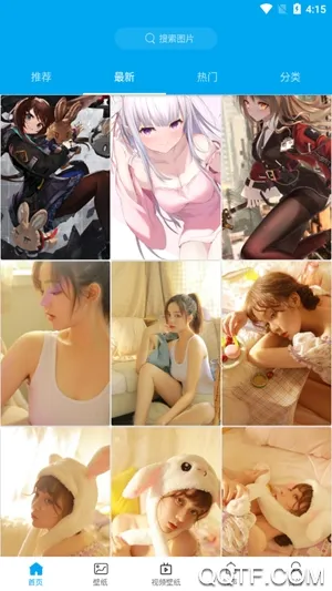 好多壁纸2025下载安装v5.4.5 手机版截图3