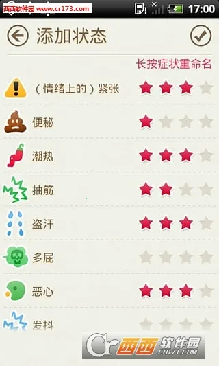 小月历(经期管理应用)v1.714.218.HW 官方正版截图1