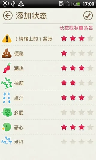 小月历(经期管理应用)v1.714.218.HW 官方正版截图2