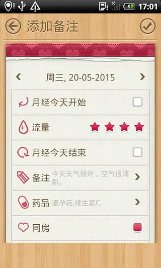 小月历(经期管理应用)v1.714.218.HW 官方正版截图4