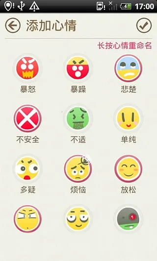 小月历(经期管理应用)v1.714.218.HW 官方正版截图3