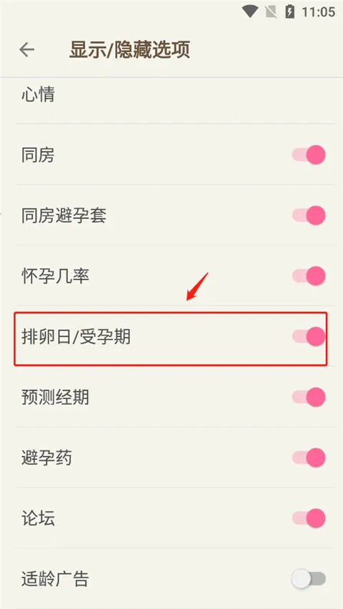 小月历(经期管理应用) 小月历(经期管理应用)