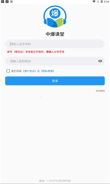 中爆课堂2025官方正版v2.2.14 手机版截图0