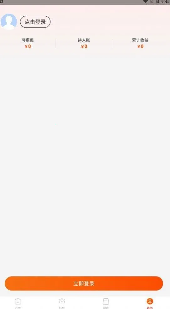 元梦特惠(优惠购物平台)v1.0.14 官方正版截图3