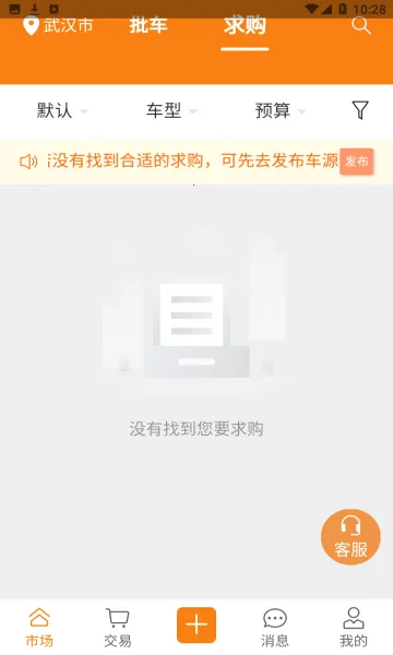 三生有车2025最新版本v1.0.1 安卓版截图0