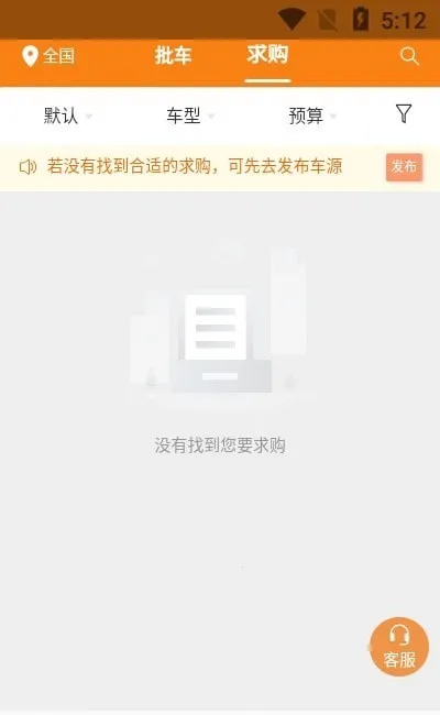 三生有车2025最新版本v1.0.1 安卓版截图4