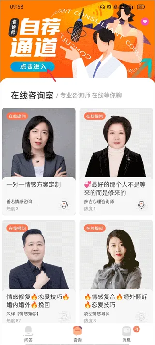 聊喻(情感咨询平台) 聊喻(情感咨询平台)