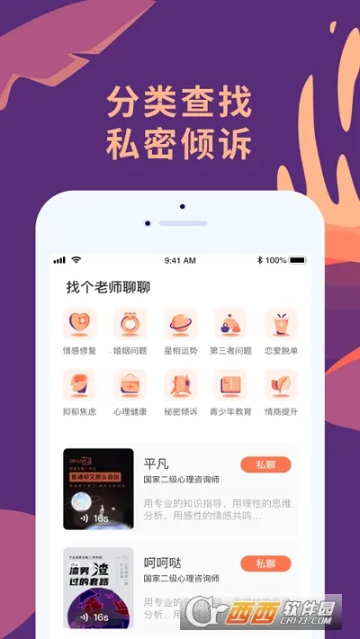 聊喻(情感咨询平台) 聊喻(情感咨询平台)