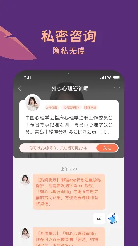 聊喻(情感咨询平台)截图4