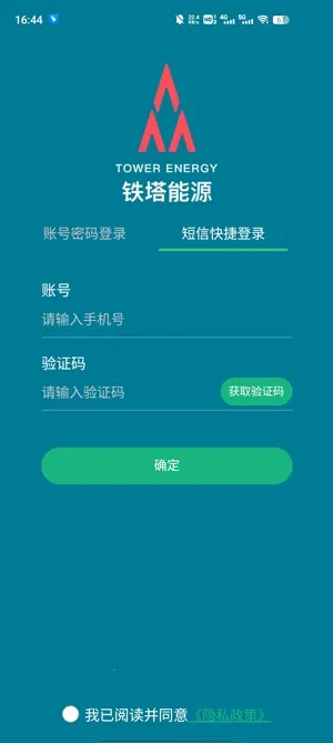 铁塔备电(电力运维平台) 铁塔备电(电力运维平台)