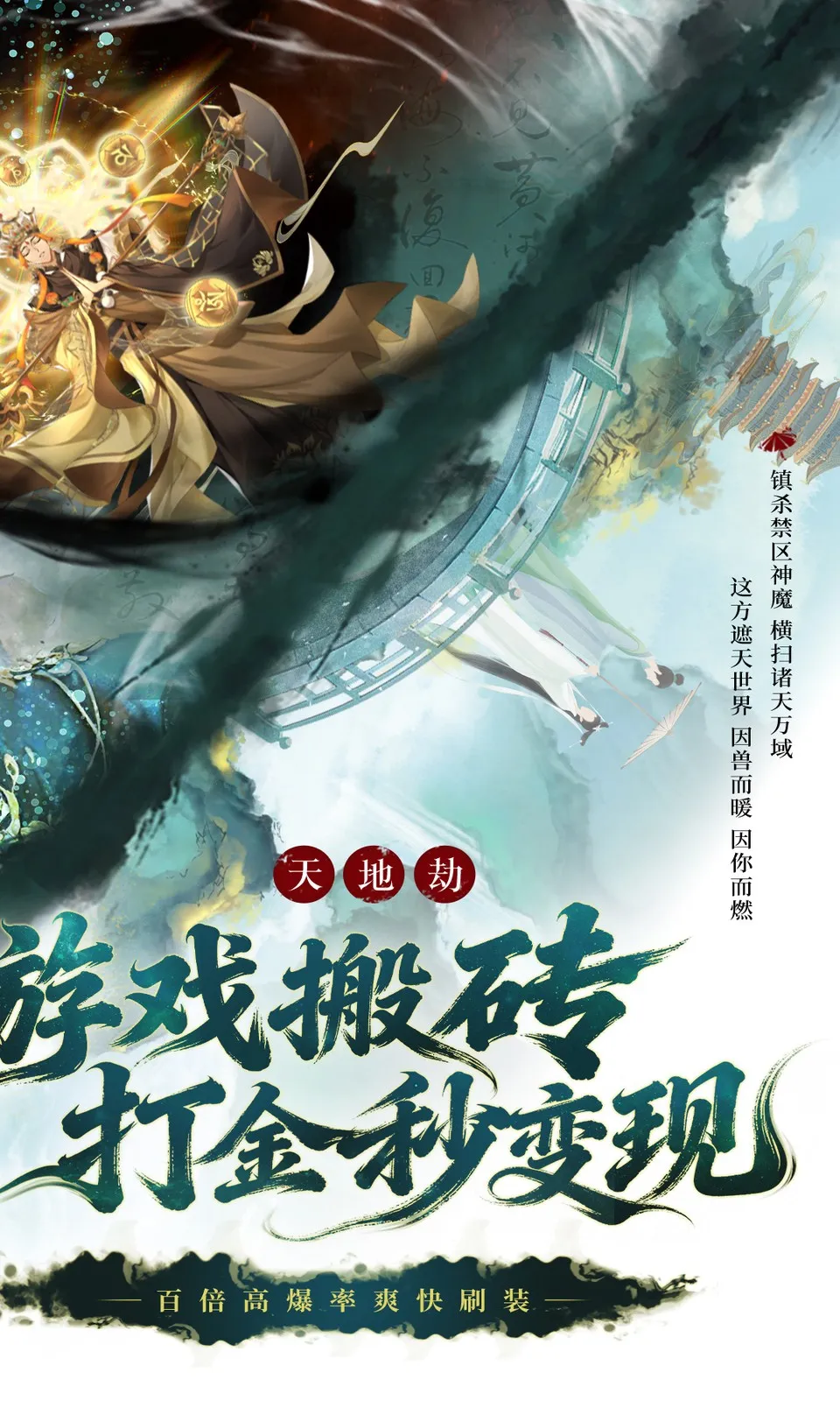 御兽遮天(修仙MMO手游)v24120218(932713.938158) 安卓版截图2