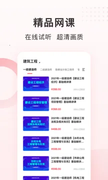 慧过网校(职业考试网校) 慧过网校(职业考试网校)