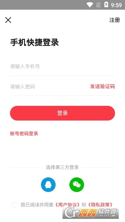 慧过网校(职业考试网校)v1.9.1 手机版截图1