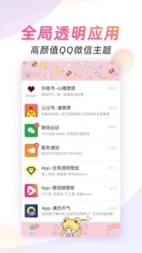 微视频壁纸(视频壁纸软件)v5.4 免费版截图4