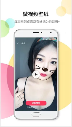 微视频壁纸(视频壁纸软件) 微视频壁纸(视频壁纸软件)