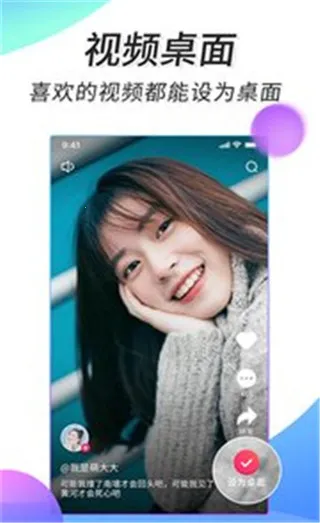 微视频壁纸(视频壁纸软件) 微视频壁纸(视频壁纸软件)