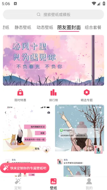 微视频壁纸(视频壁纸软件) 微视频壁纸(视频壁纸软件)