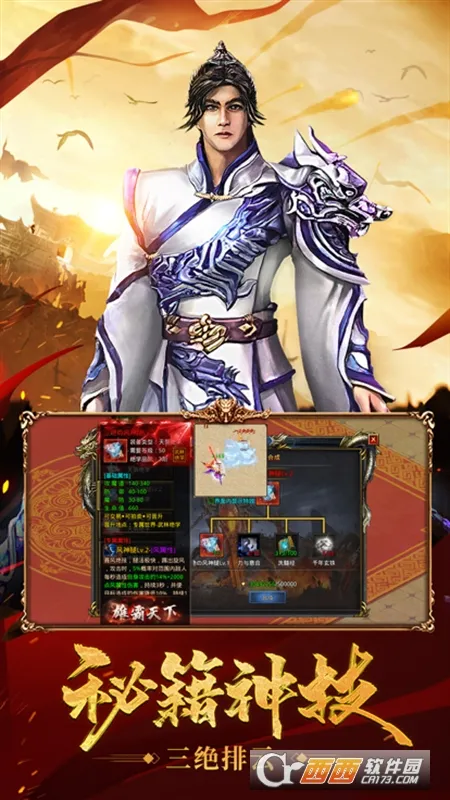 风云传奇(传奇类游戏)v1.2.217 免费版截图0