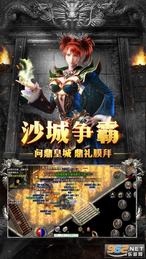 风云传奇(传奇类游戏)v1.2.217 免费版截图1