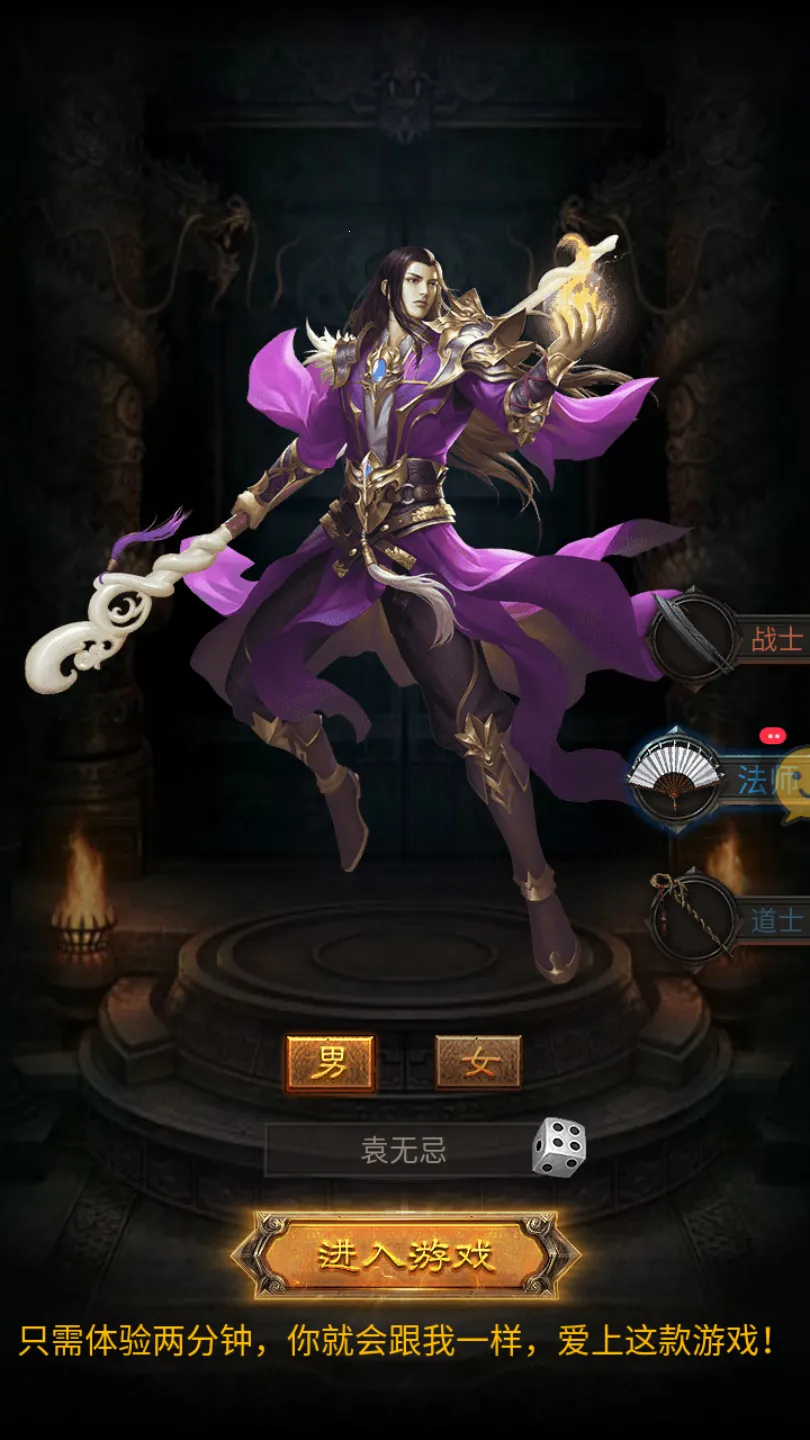 风云传奇(传奇类游戏)v1.2.217 免费版截图2