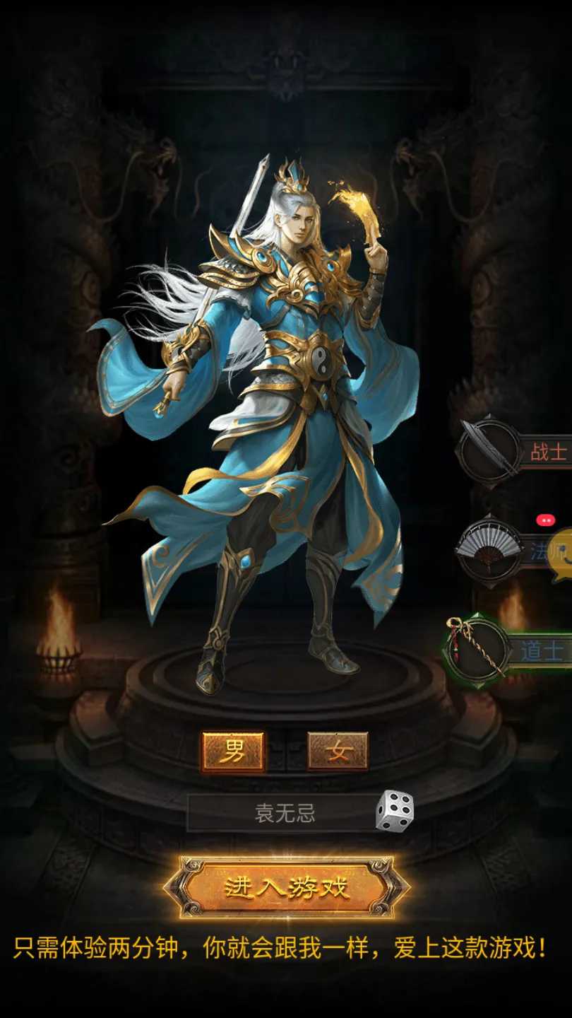 风云传奇(传奇类游戏)v1.2.217 免费版截图3