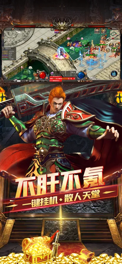 风云传奇(传奇类游戏)v1.2.217 免费版截图4