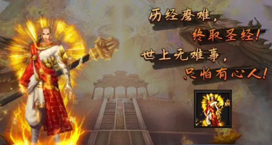 风云传奇(传奇类游戏) 风云传奇(传奇类游戏)