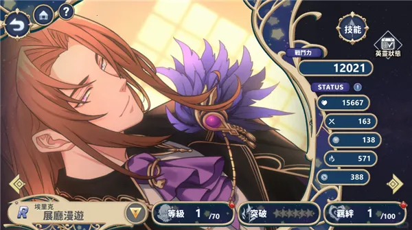 时空心语国际服2025官方正版v1.0.0 官方正版截图4