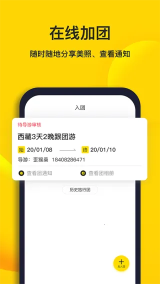 樱桃旅游(旅游出行软件) 樱桃旅游(旅游出行软件)