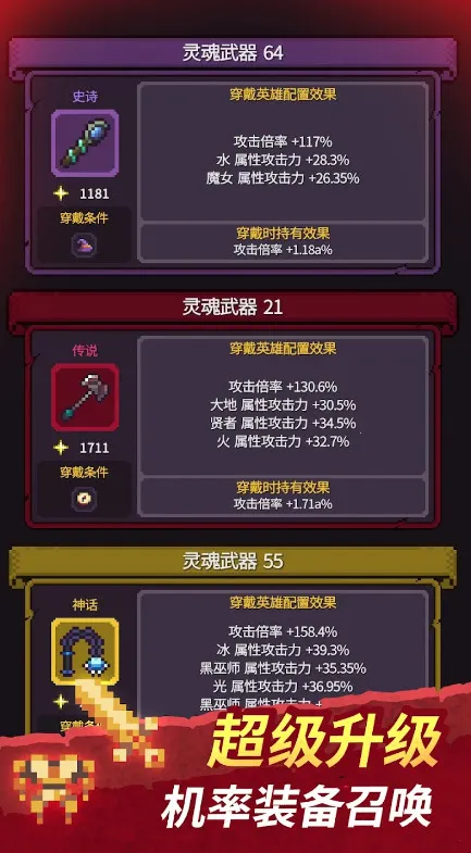 幻觉迷踪暗影英雄团2025最新版本v1.0.13 免费版截图2