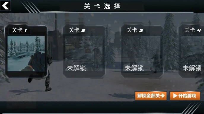 迷雾突围枪战(射击游戏体验)v306.1.0.3018 官方正版截图3