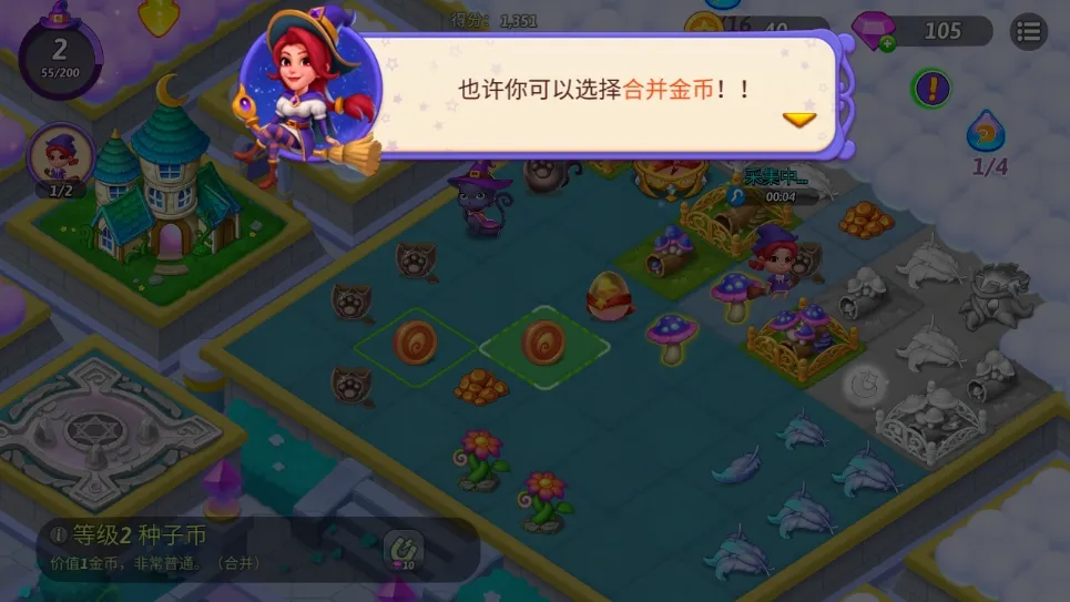 合并女巫最新手机版 合并女巫最新手机版