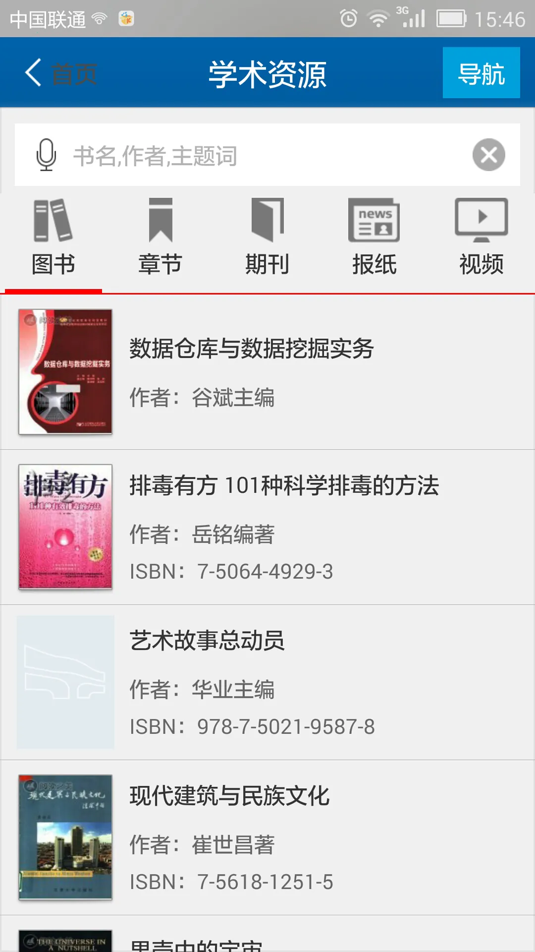 掌上鄂图2025下载安装v1.0 安卓版截图2