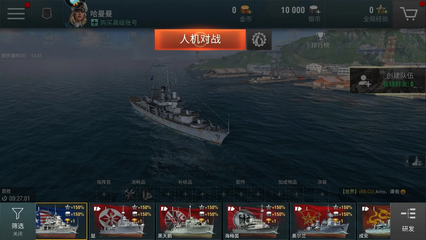 战舰世界闪击战(海战策略手游)v8.3.0 官方正版截图0