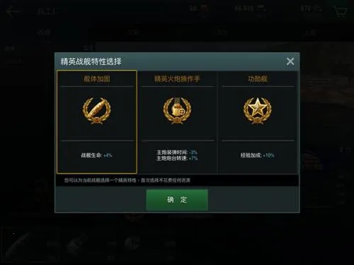 战舰世界闪击战(海战策略手游) 战舰世界闪击战(海战策略手游)