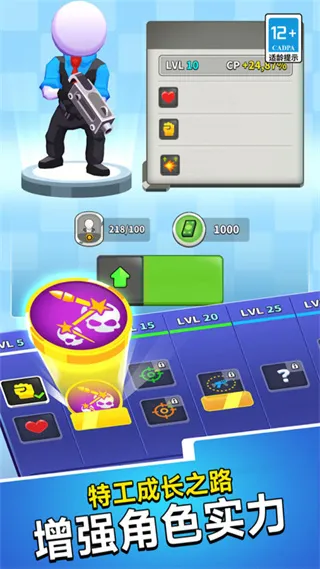 无敌之突击队安卓版手机版v1.0.0 官方正版截图1