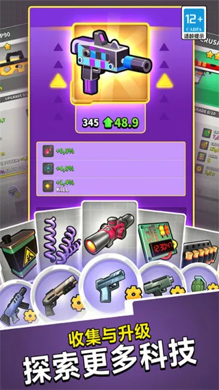 无敌之突击队安卓版手机版v1.0.0 官方正版截图0