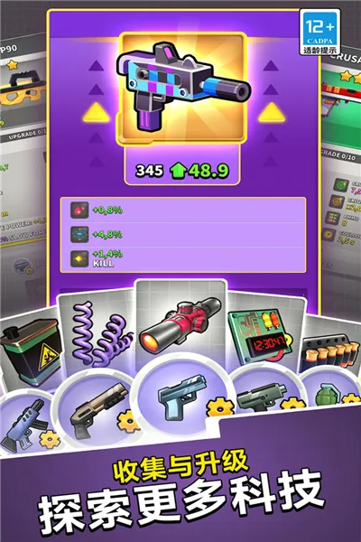 无敌之突击队安卓版手机版v1.0.0 官方正版截图3