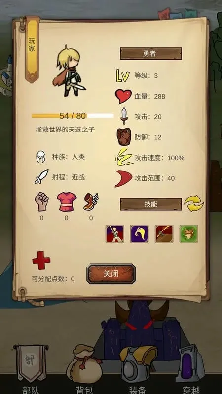 异世界之旅安卓版手机版 异世界之旅安卓版手机版