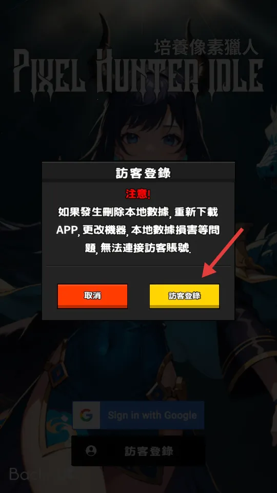 培养像素猎人安卓版手机版 培养像素猎人安卓版手机版