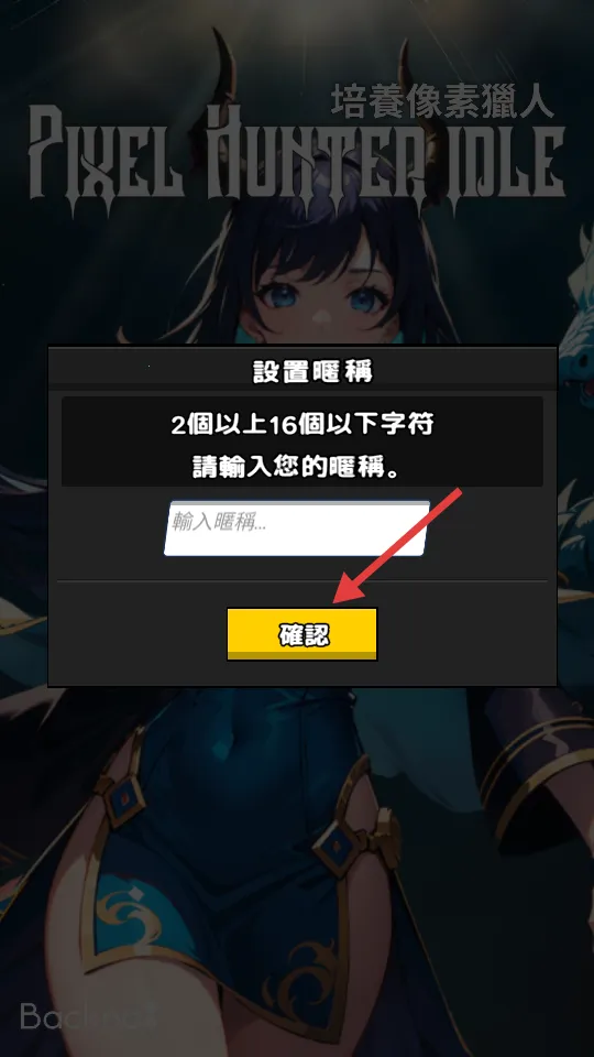 培养像素猎人安卓版手机版 培养像素猎人安卓版手机版