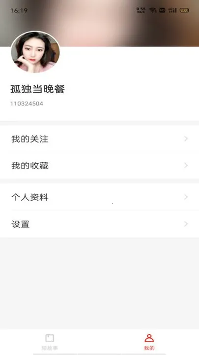 悦读时刻(追书阅读软件)v1.3.9.250114 免费版截图4