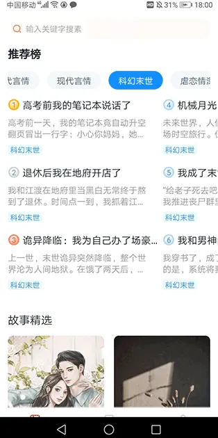 悦读时刻(追书阅读软件)v1.3.9.250114 免费版截图2