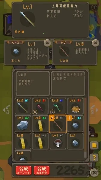 圣剑求生安卓版手机版v1.19 官方正版截图3