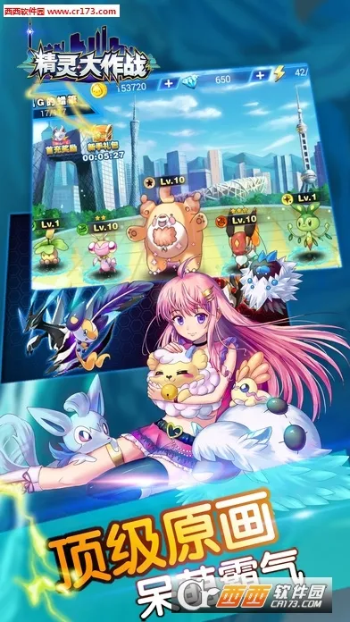 精灵大作战安卓版手机版v1.1.1 手机版截图1