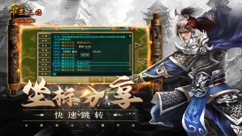 帝王三国(三国策略手游)v1.64.0517 官方正版截图2