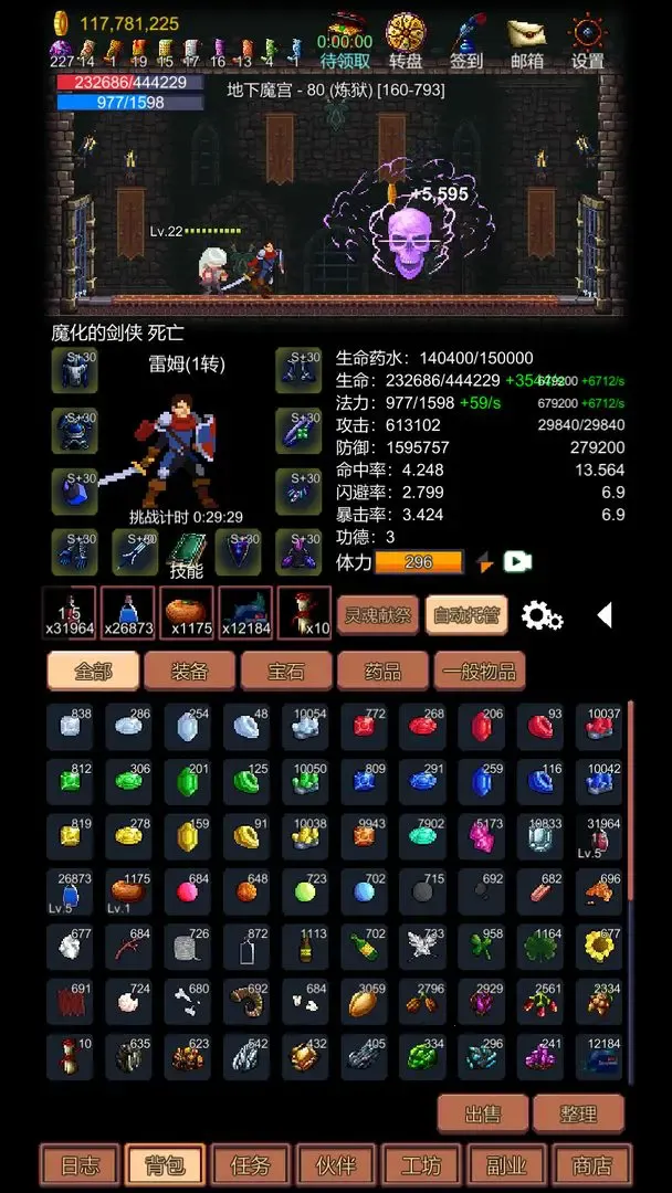 挑战地牢(地牢冒险游戏)v1.0.4 手机版截图4