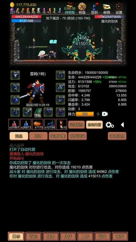 挑战地牢(地牢冒险游戏)v1.0.4 手机版截图1