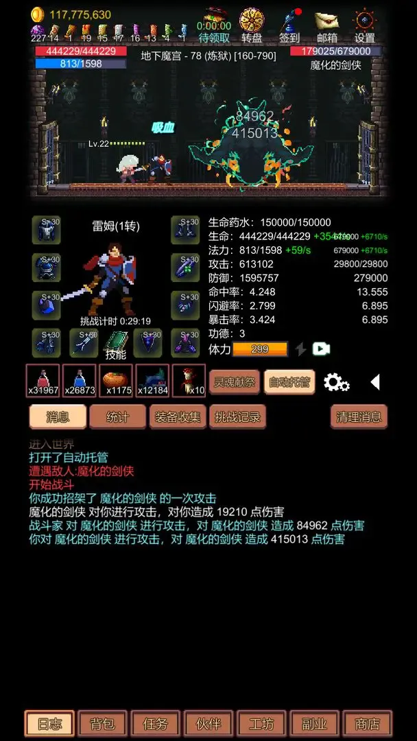 挑战地牢(地牢冒险游戏)v1.0.4 手机版截图2