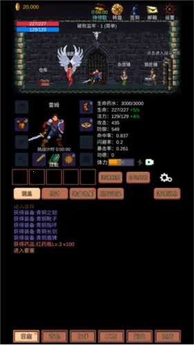 挑战地牢(地牢冒险游戏) 挑战地牢(地牢冒险游戏)